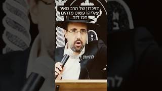 הרב מאיר אליהו | להיות דומים לבורא יתברך 🤩 #אהבתהשם #יראתשמיים #הרב_מאיר_אליהו (הרב מאיר אליהו) - התמונה מוצגת ישירות מתוך אתר האינטרנט יוטיוב. זכויות היוצרים בתמונה שייכות ליוצרה. קישור קרדיט למקור התוכן נמצא בתוך דף הסרטון