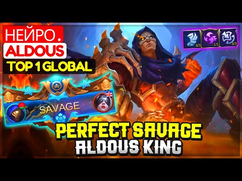 PERFECT SAVAGE !! ALDOUS NEW KING [ Top 1 Global Aldous ] Нейро - Mobile Legends