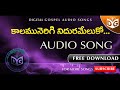Kalamunerigi Audio Song Telugu Christian Audio Song Digital Gospel