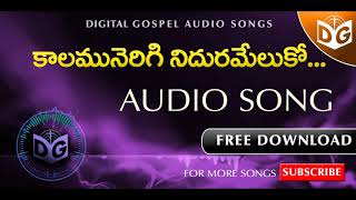 Kalamunerigi Audio Song  Telugu Christian Audio So