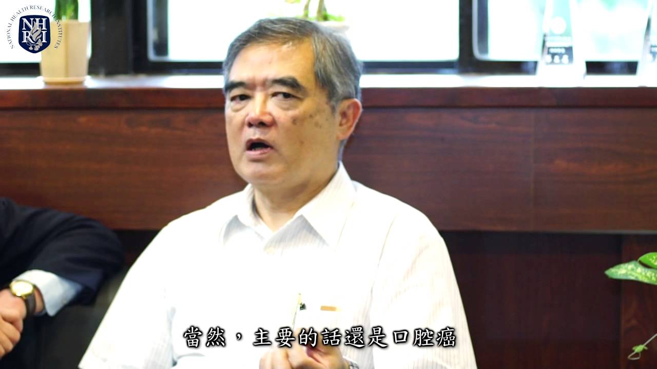 檳榔-1：主持人張惠華教授+國立陽明交通大學 劉宗榮榮譽教授