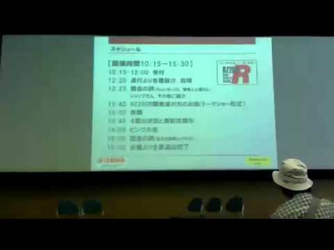 ＲＺＲ３０周年記念式典　３