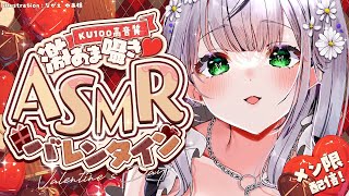 白銀ノエル - 【メン限ASMR】ノエちゃんとチョコみたいに甘いバレンタイン...一緒に過ごそ...♡【白銀ノエル/ホロライブ】