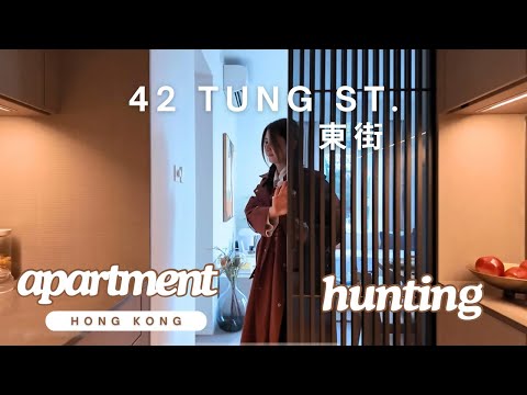 Apartment hunting in Hong Kong｜42 TUNG STREET 42 東街 ｜Awarded in 2024 HKIA｜ 中上環｜我超級喜歡的設計