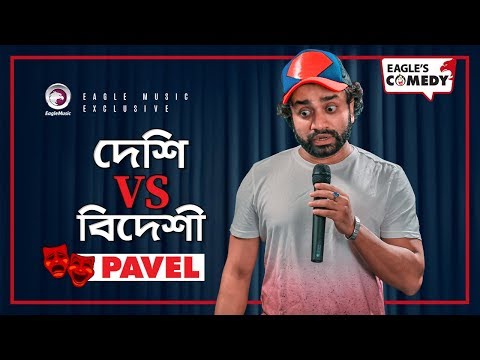 Deshi vs Bideshi | Stand Up Comedy by Pavel | Eagle Comedy Club | 2019 | S1 E10