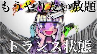 前線芸術 / 左手ft.初音ミク Frontline Arts - HIDARITE feat. Hatsune Miku