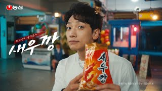 NS Chrupki krewetkowe 75g (图片 2)