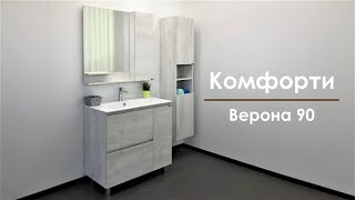 Мебель для ванной Comforty Верона 90