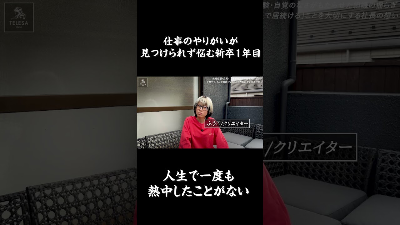 新卒1年目の大きな悩み。