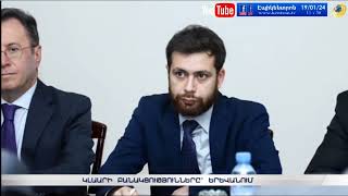Տոյվո Կլաարը դարձյալ Հայաստանում է