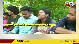 കാണാം അടുപ്പിന്റെ വിശേഷങ്ങൾ ; സോഷ്യൽ മീഡിയയിൽ ലക്ഷങ്ങൾ കാണുന്ന സീരീസ് video