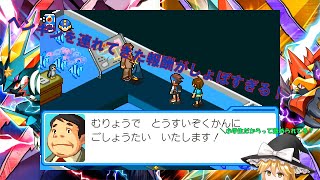 [不朽の名作]ゆっくり実況　ロックマンエグゼ6グレイガを実況＆雑談プレイその (高画質+リメイク)5