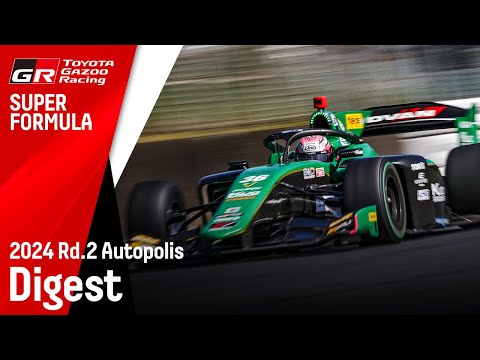 スーパーフォーミュラ2024 第2戦オートポリス ToyotaGazooRacingチームのダイジェスト動画