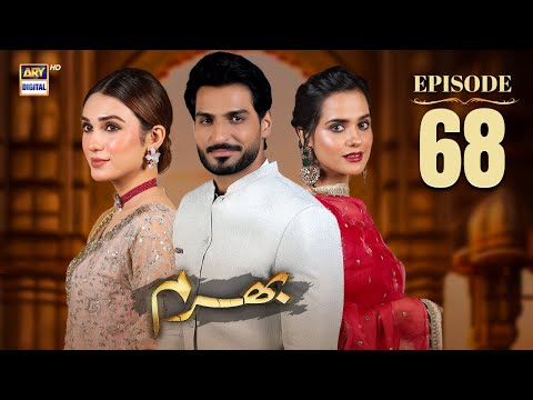 Bharam Episode 68 | Hina Tariq | Rabya Kulsoom | Omer Shahzad | 28 FEB 2025 (Eng Sub) ARY Digital