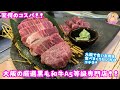 【大阪グルメ】厳選黒毛和牛a5等級が驚愕のコスパで食べられるお店！『焼肉たまき』！！