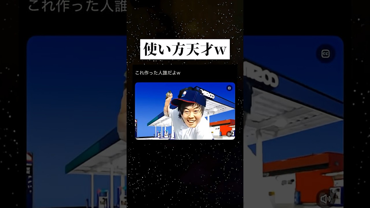 芸術だな #おすすめ #おもしろ #バズれ #爆笑 #すごい #おもしろ動画 #twitter #tiktok #youtube #youtubeshorts