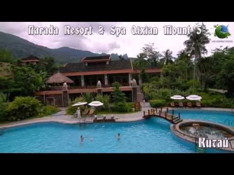 Narada Resort & Spa Qixian Mount 5* Китай