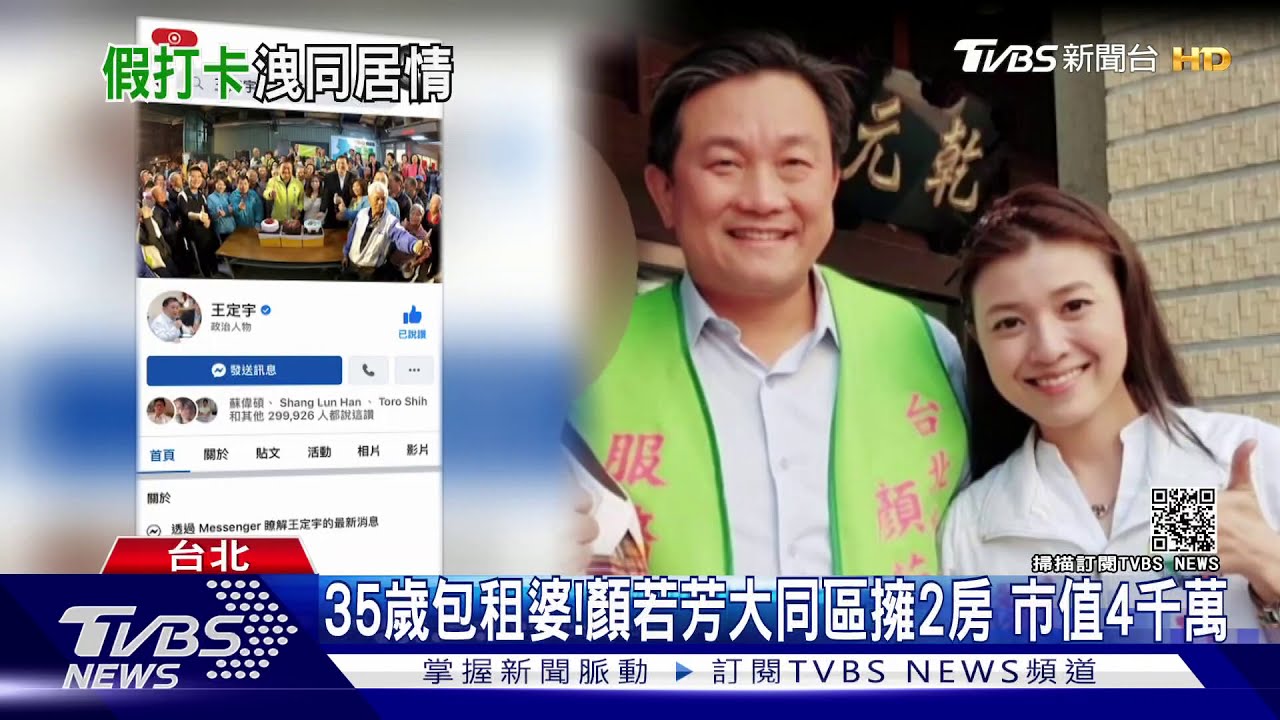 早安圖藏彩蛋！王定宇取景地　鄰近顏若芳家