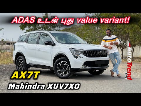 டாப் மாடலுக்கு ஏன் போகனும்? Mahindra XUV7XO AX7T review by Autotrend Tamil