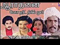பாடல் இளம் பனித்துளி விழும் நேரம் பட�