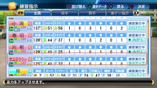 [LIVE配信]［実況パワフルプロ野球2017］勝利を目指せ！！ Iwa__hasuがパワプロ2017をプレイ！