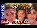 Launa Mayalu Ko Deshma | Nepali Movie Song | Upakar | Rajesh Hamal | Karishma Manandhar