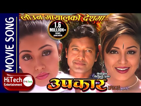 Launa Mayalu Ko Deshma | Nepali Movie Song | Upakar | Rajesh Hamal | Karishma Manandhar - YouTube video thumbnail