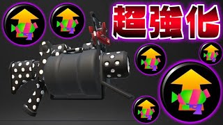 アプデで超強化された52ガロンにメイン性能ガン積みにしたら神武器になってしまった【スプラトゥーン2】