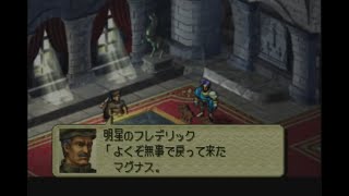 オウガバトル64 ノーマルエンディング(騎士道ED)