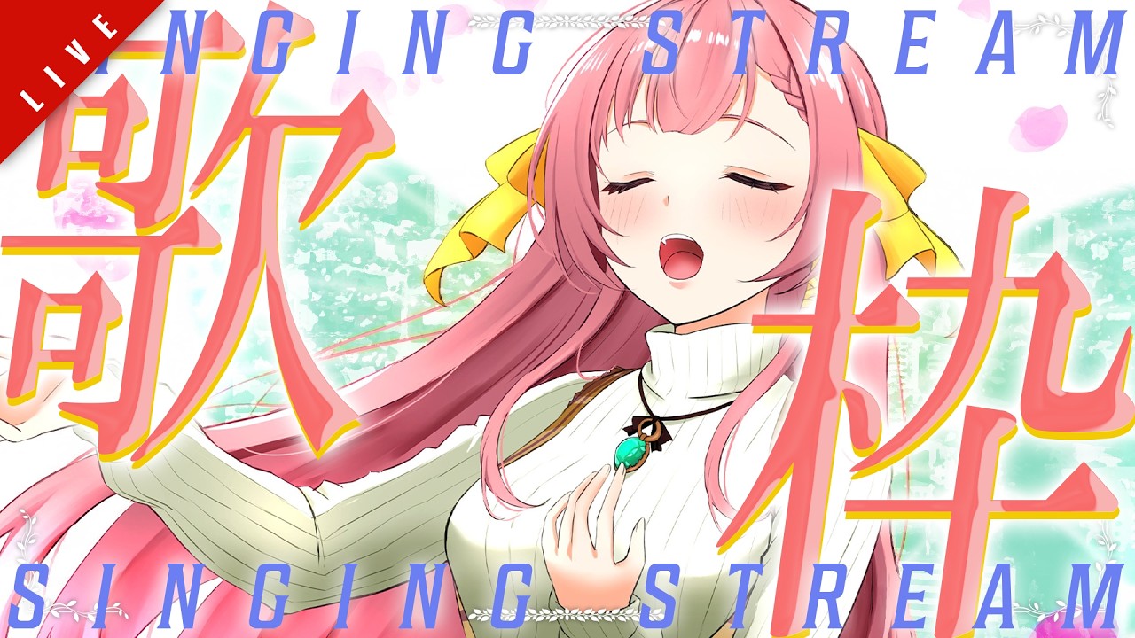 【歌枠】春の妖精の歌声はいかが～？🌸 ✦ SINGING STREAM【ひなの羽衣/VTuber】