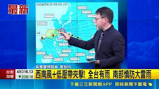 颱風沙德爾恐轉彎登陸台灣！17縣市豪雨特報高屏紫爆累積雨量破600毫米｜三立新聞網 SETN.com