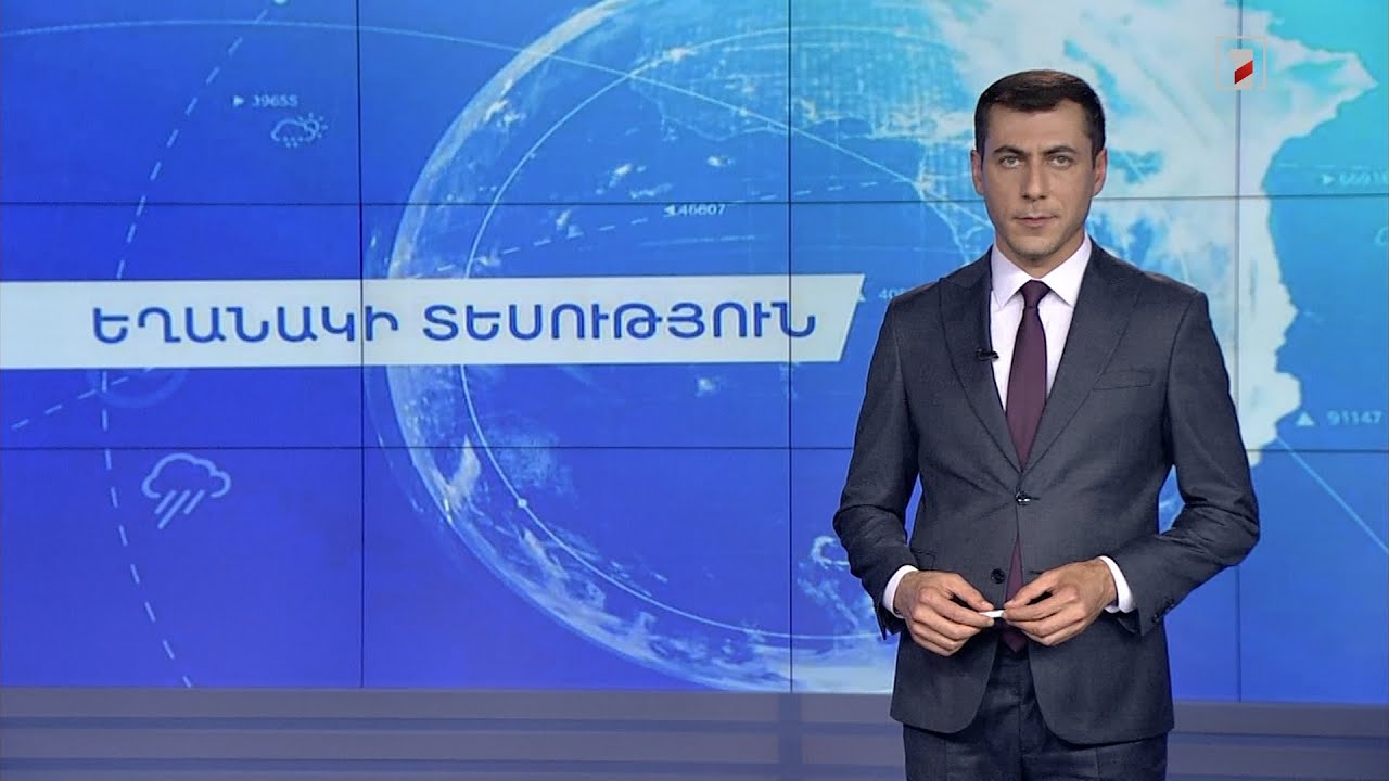 Հուլիսի 9-ի եղանակային կանխատեսումները