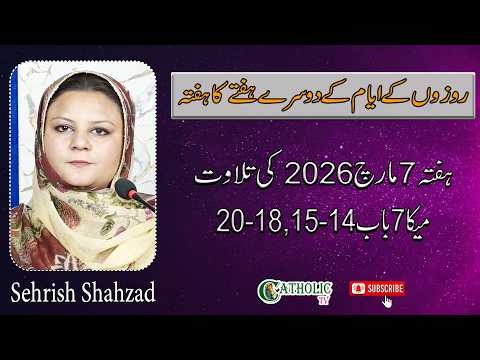 2nd Week of Lent Season | Daily Bible Reading | Saturday 7th, March 2026 | Micah 7: 14-15, 18-20