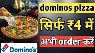 dominos pizza in ₹4🔥| Domino's pizza offer 2022 | dominos coupons | swiggy loot offer by india waale