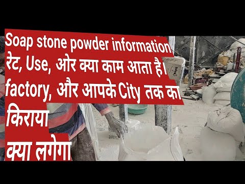 Specifications of Soapstone Powder