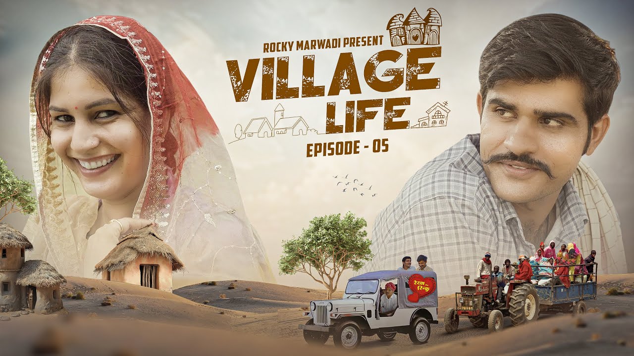 Village Life Ep 05: Luna Ki Shadi | Rocky Marwadi