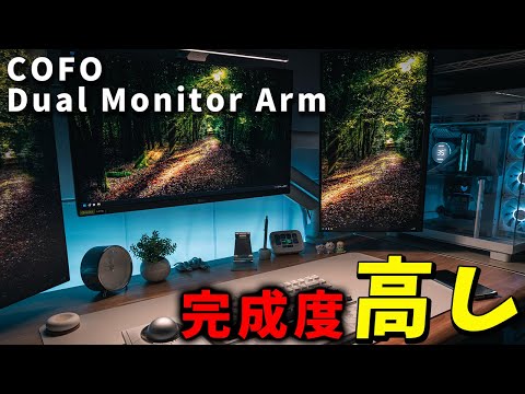 COFO Zero Gravity Monitor Arm Pro [Dual], an honest review! [Should I buy it? Will I regret it?]