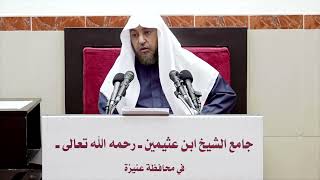 صورة 35- التعليق على القواعد الأصولية لابن اللحام- فضيلة الشيخ أد سامي الصقير- 20 جمادى الآخرة 1444هـ