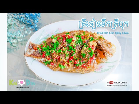 Fried Fish Sour Spicy Sauce