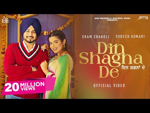 Din Shagna De (Video) Ekam Chanoli | Sudesh Kumari | Geet Goraaya | Gill Raunta | Punjabi Songs