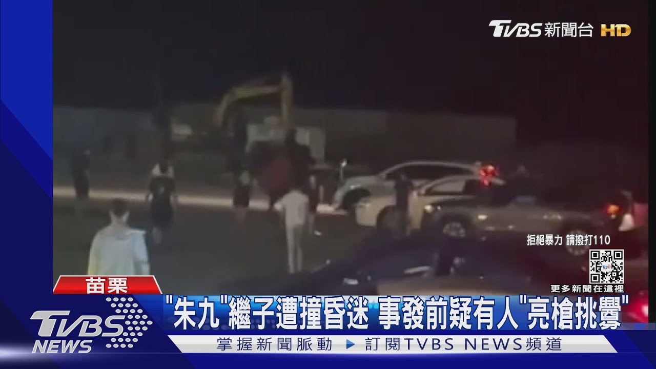 朱九繼子遭車撞命危!最新開槍「圍殺畫面」曝 案情疑逆轉