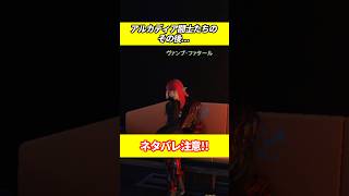 【ネタバレ注意⚠️ FF14】アルカディア闘士たちのその後 まとめ #ff14 #shorts
