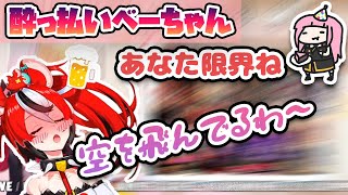 酔っ払いべーちゃんが可愛すぎる(⋈◍>◡<◍)。✧♡【ホロライブEN切り抜き】