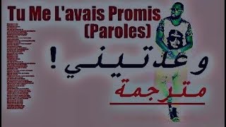 Maître Gims   Tu Me L&#39;avais Promis💕 (Paroles) أغنيه فرنسية مترجمة للعربية🎵 [HD]