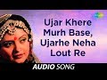 Ujar Khere Murh Basen  | Haryanvi Song | Vijaya Mazumder