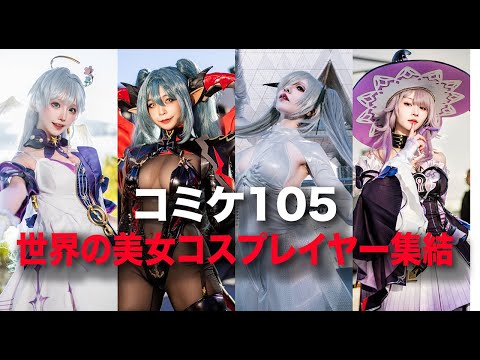 【コスプレ】「GANTZ」レイカの正統派美少女っぷり！ずっと眺めていたくなる【写真10枚】 | インサイド