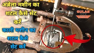 Download lagu Umbrella Machine Ka Shuttle Kaise Set Karen™!! Kali Machine Ka Shuttle Kaise Set Karen ™!! mp3 Download lagu Umbrella Machine Ka Shuttle Kaise Set Karen™!! Kali Machine Ka Shuttle Kaise Set Karen ™!! mp3