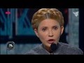 Шустер live 16.10.2015 выступление Тимошенко важно 