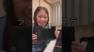 Download lagu ラ・カンパネラ73日目 #ピアノ男子 #ピアノ #ピアニスト #リスト #ラカンパネラ mp3 Download lagu ラ・カンパネラ73日目 #ピアノ男子 #ピアノ #ピアニスト #リスト #ラカンパネラ mp3