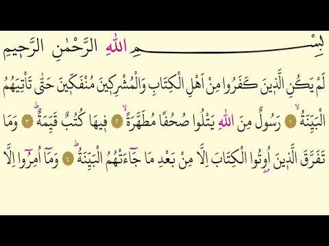 Beyyine Suresi - İsmail BİÇER